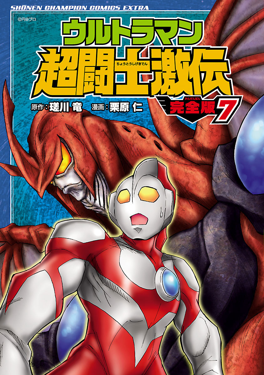 完全版第7卷第01话0
