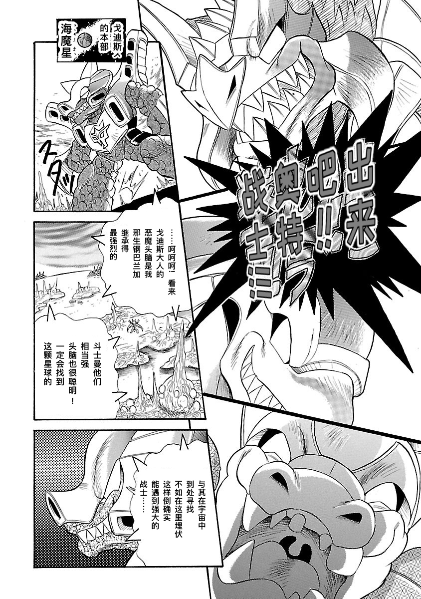 完全版第7卷第01话10
