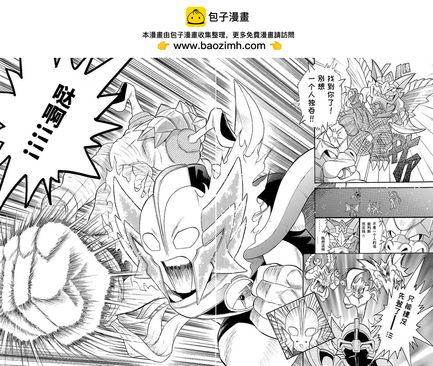 完全版第7卷第01话14