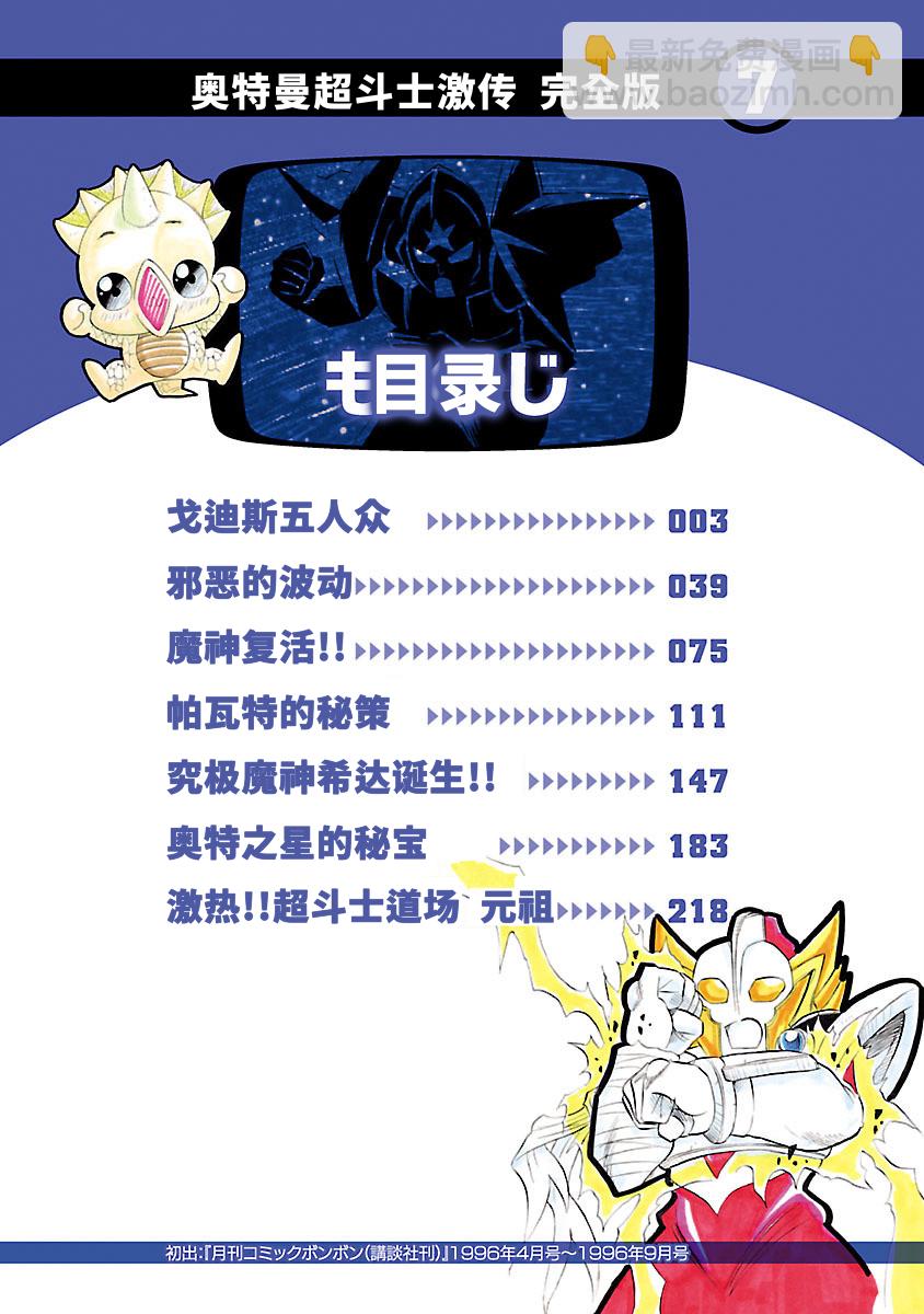 完全版第7卷第01话3