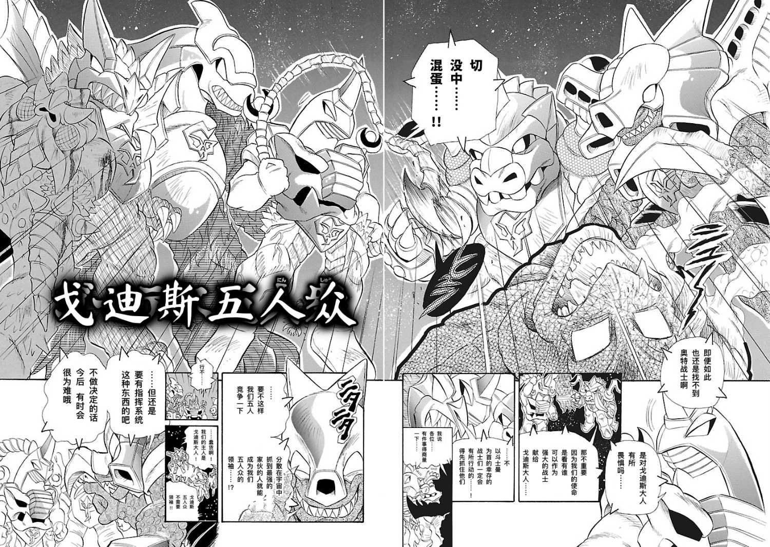 完全版第7卷第01话5