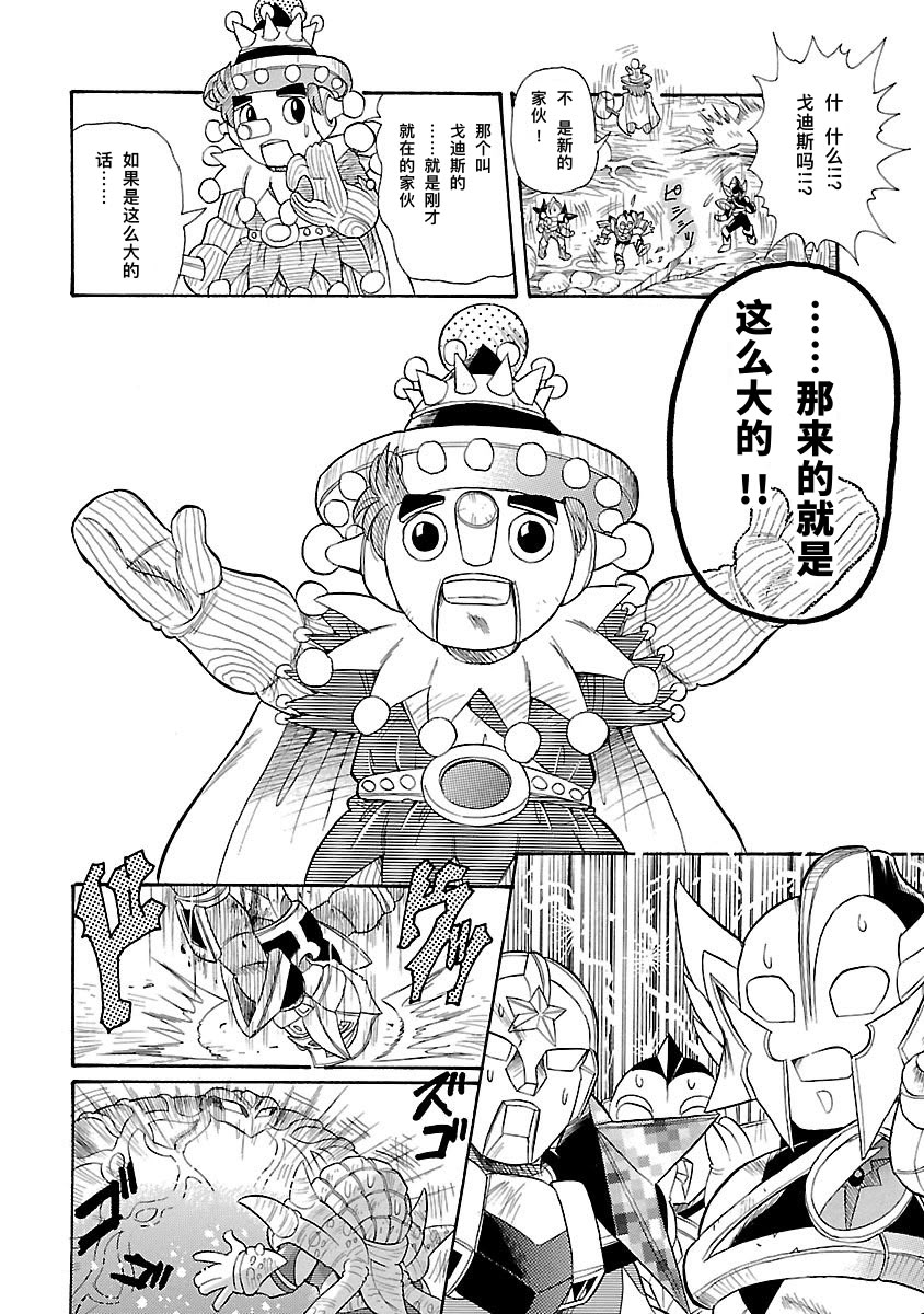完全版7卷02话29