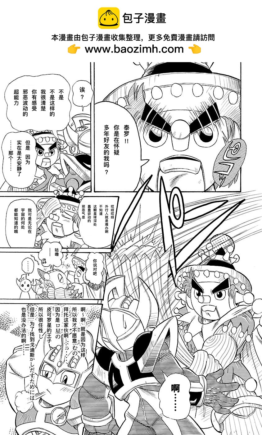 完全版7卷02话3
