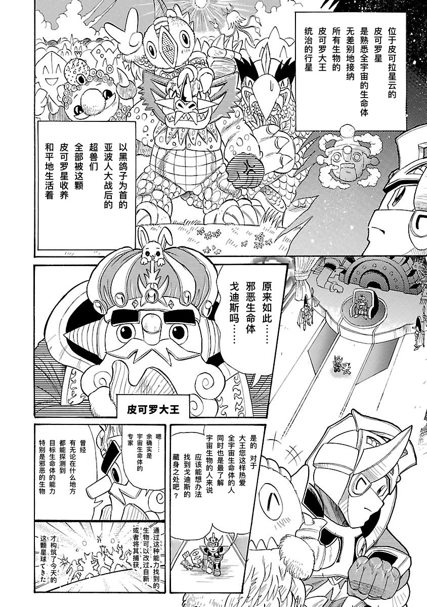 完全版7卷02话4