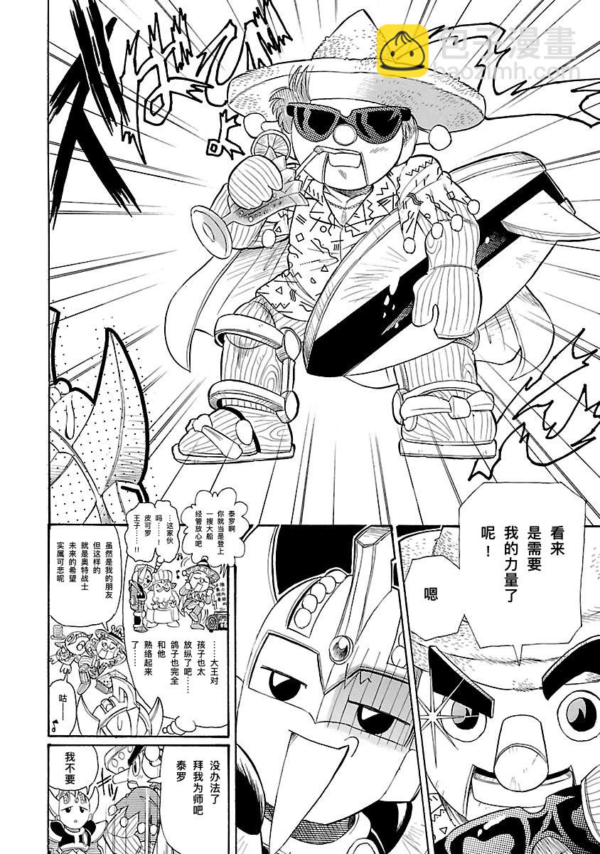 完全版7卷02话6