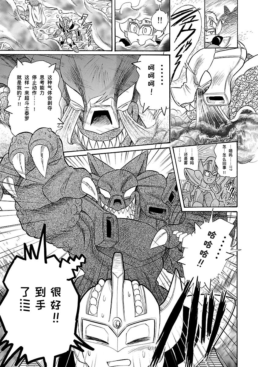 完全版7卷02话7