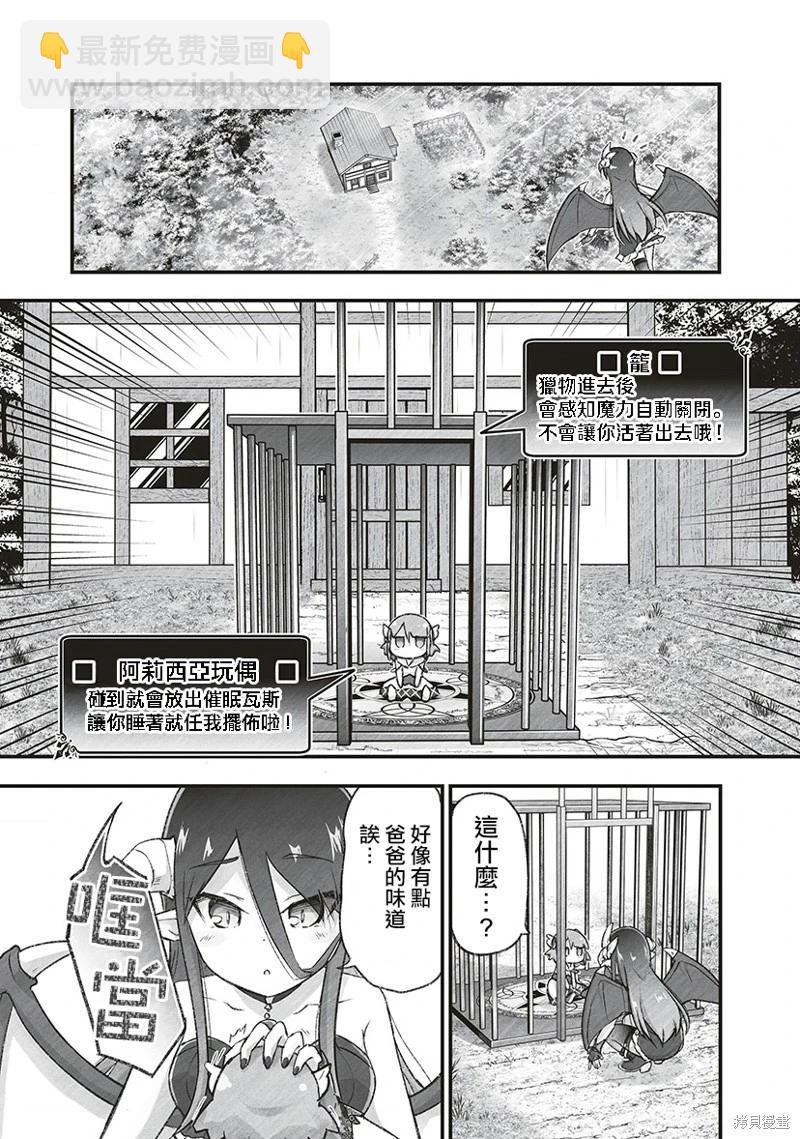 第08话2