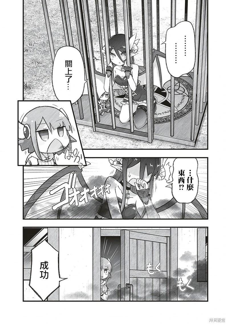 第08话3