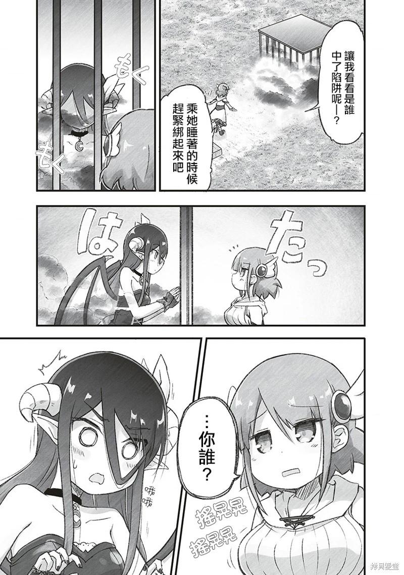第08话4