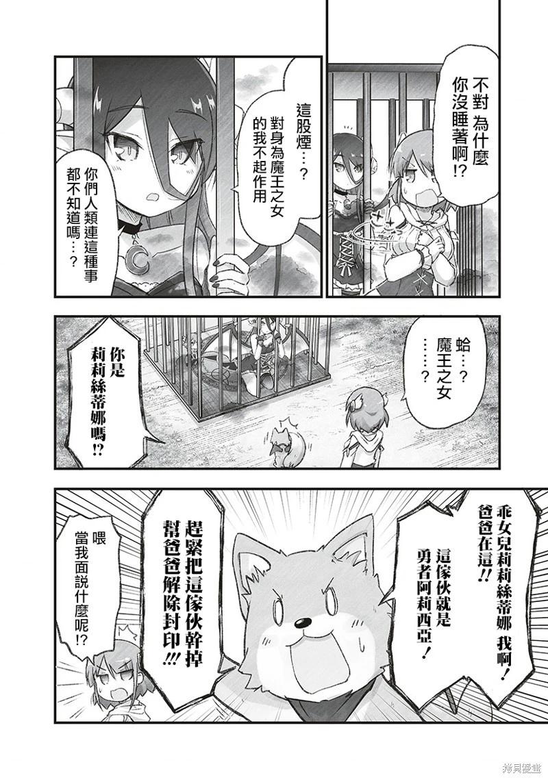 第08话5