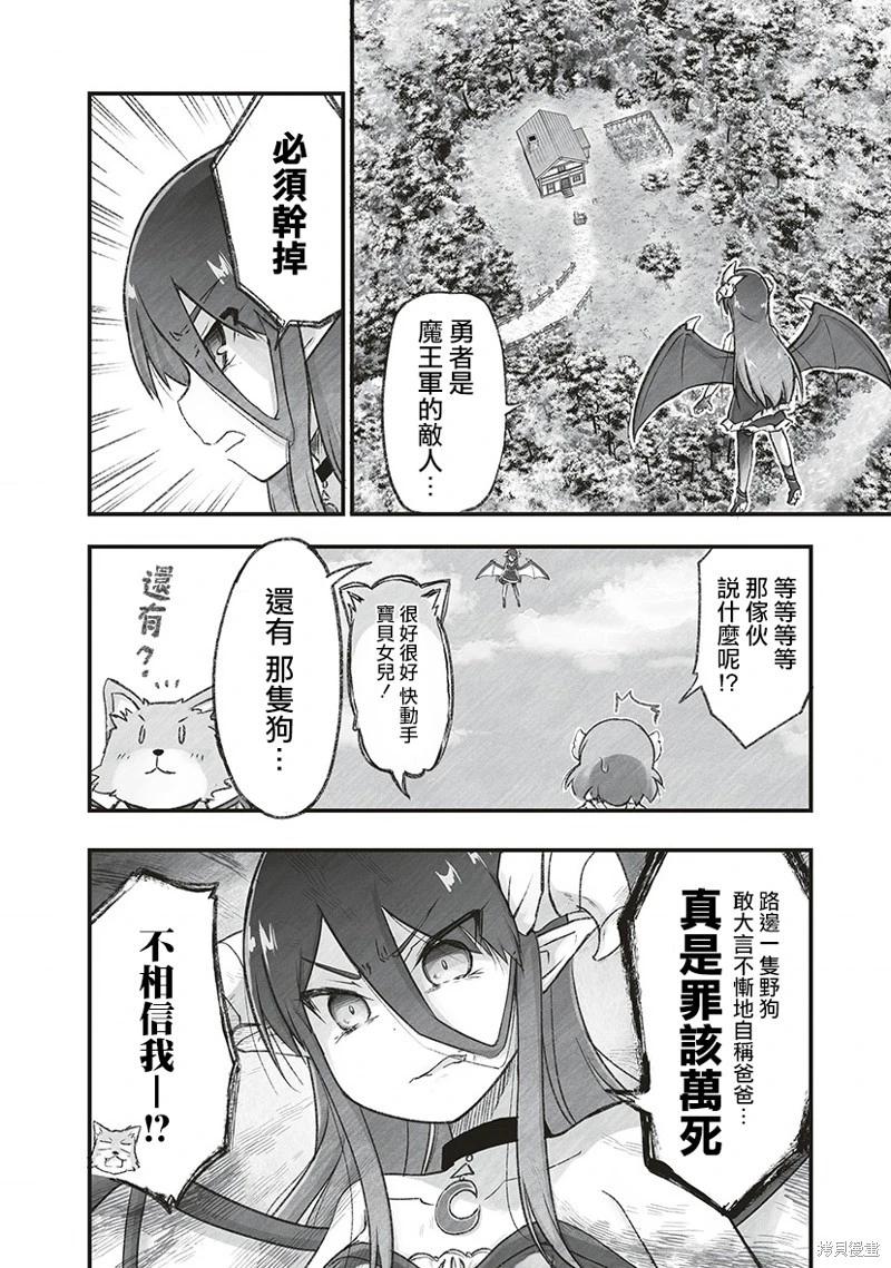第08话7