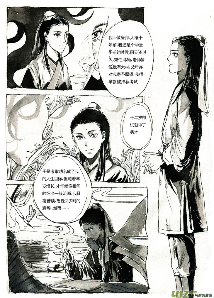 夫子1