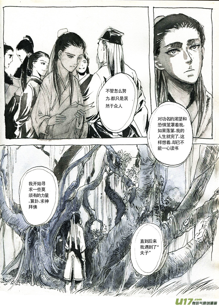 夫子2