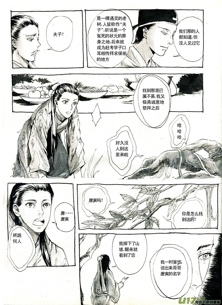 夫子3
