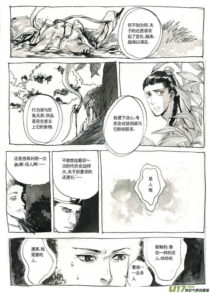 夫子5