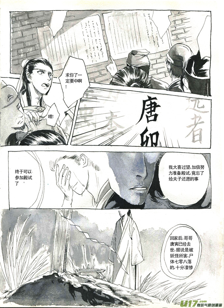 夫子6