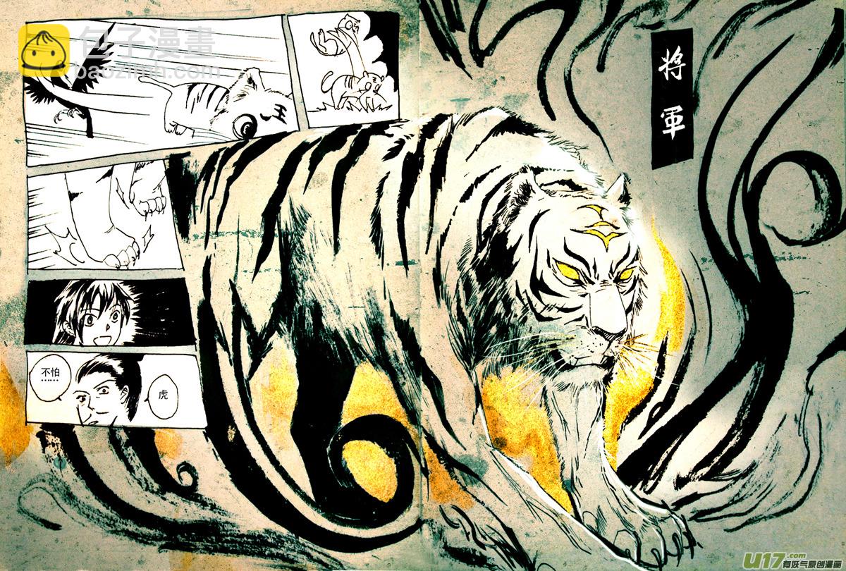 夫子—金克木10