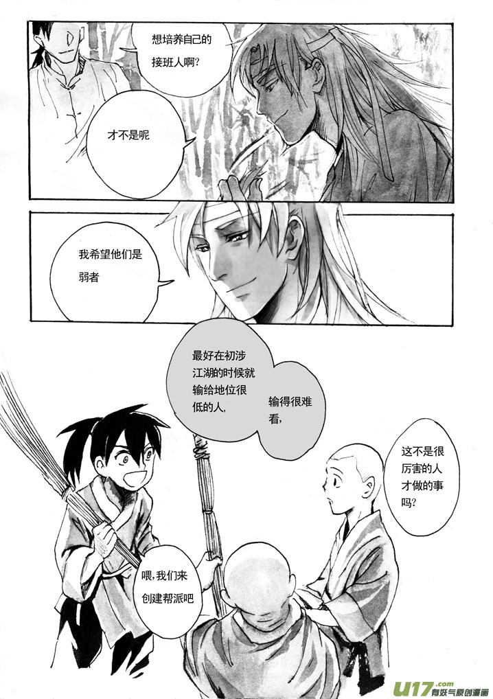 承式21