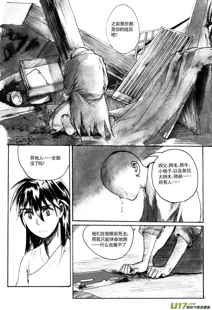 十二年前0