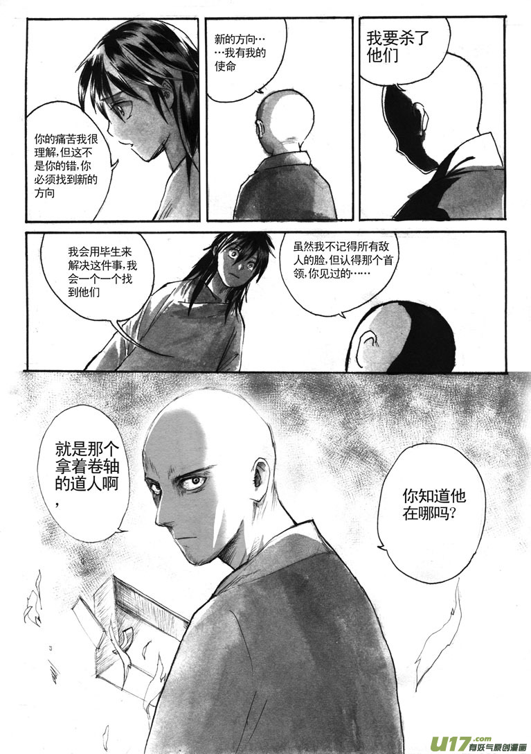 十二年前1