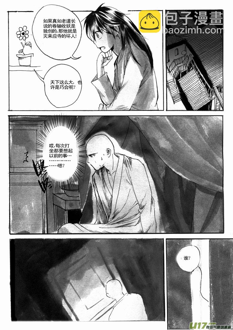 十二年前5