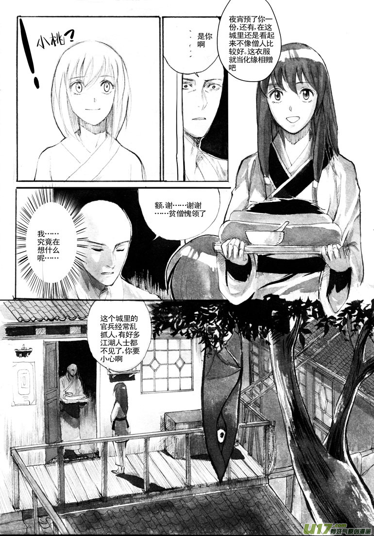 十二年前6