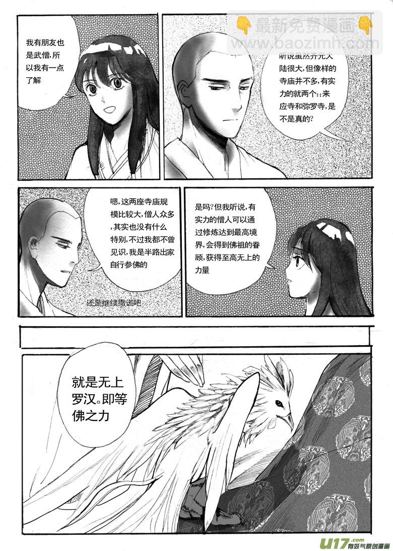 十二年前7