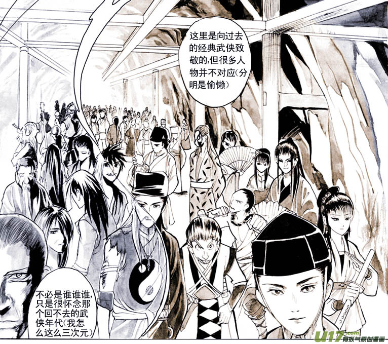 白符11
