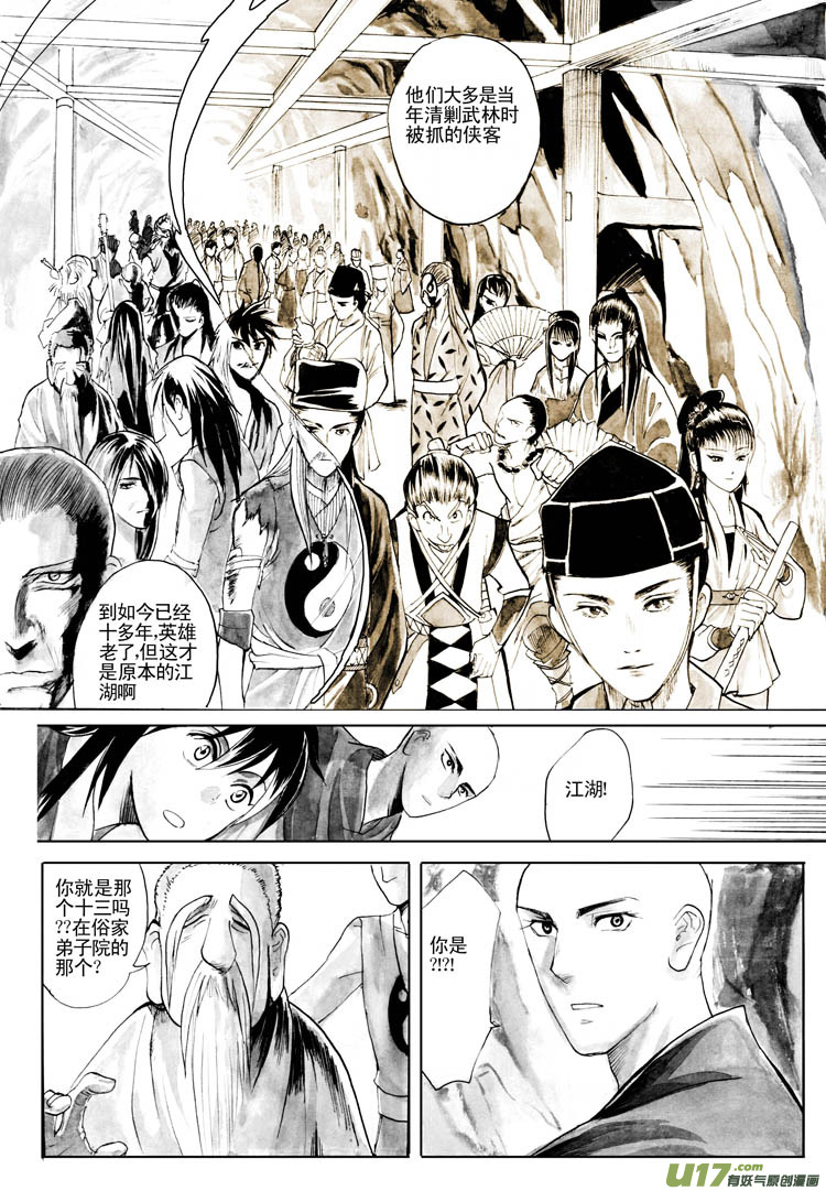 白符2