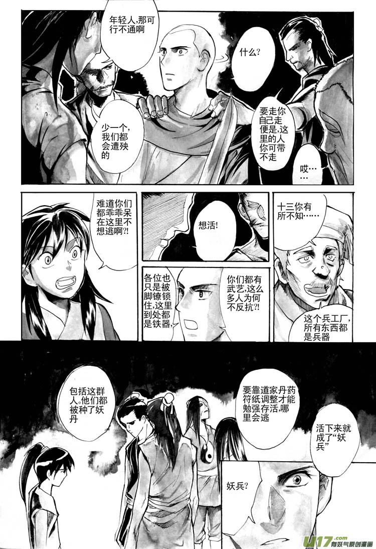 白符4