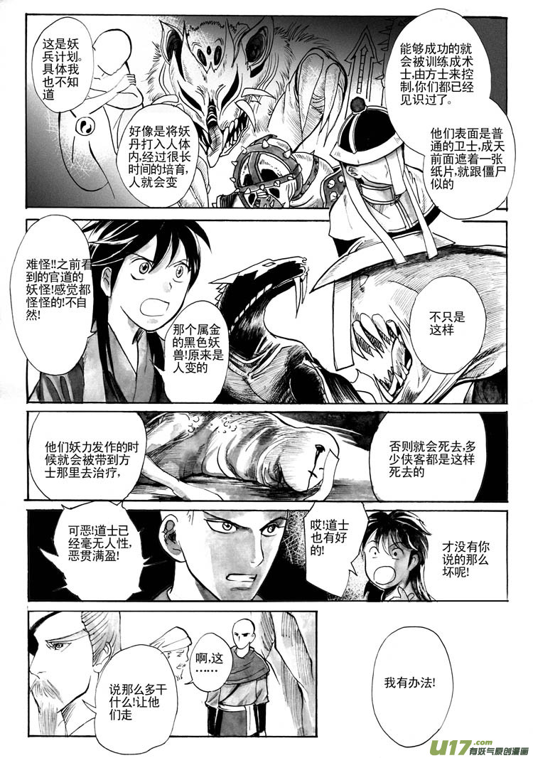 白符5