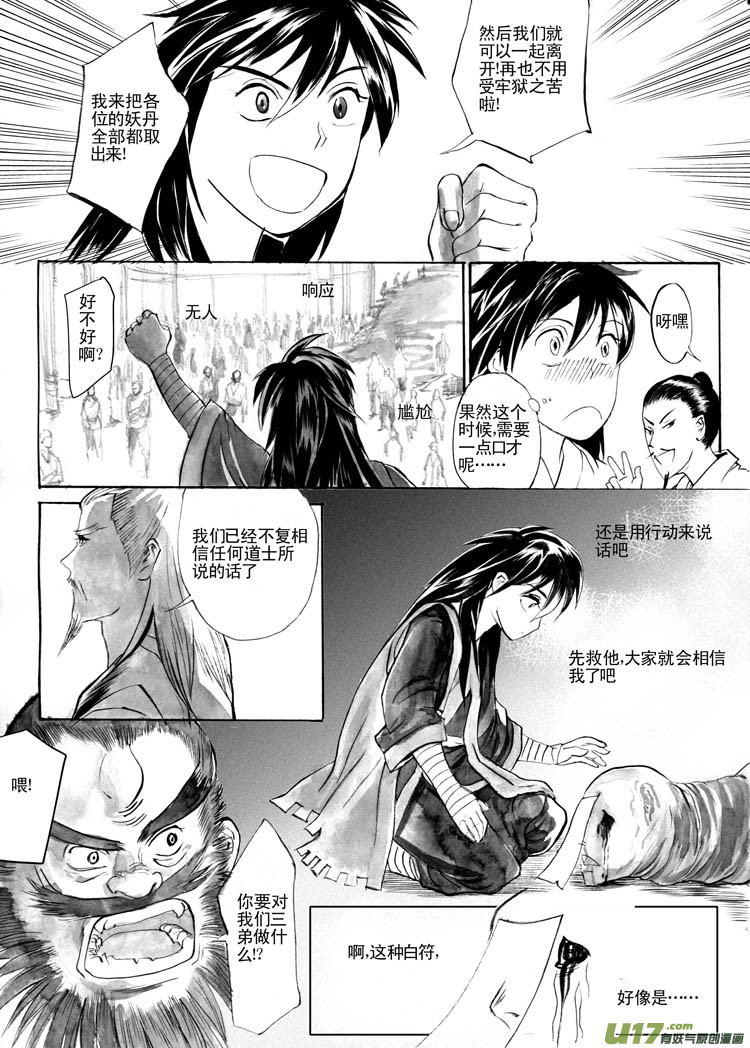 白符6