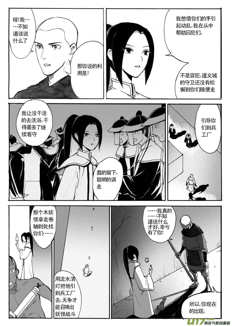 故人来6