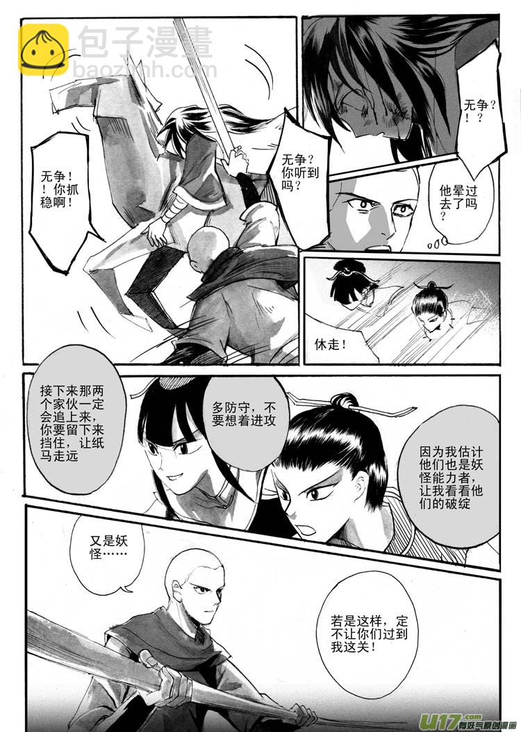 狩猎游戏2