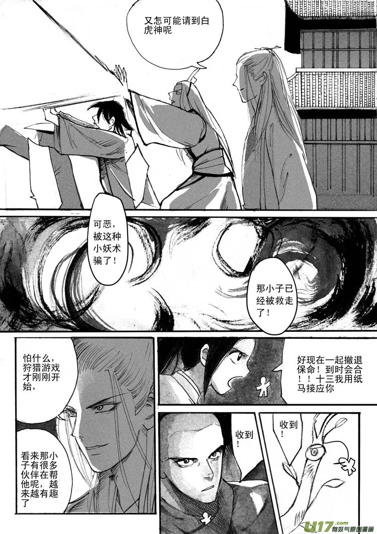 狩猎游戏5