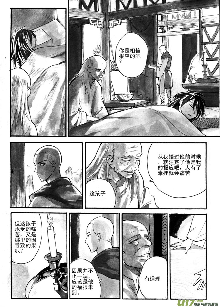 因果2