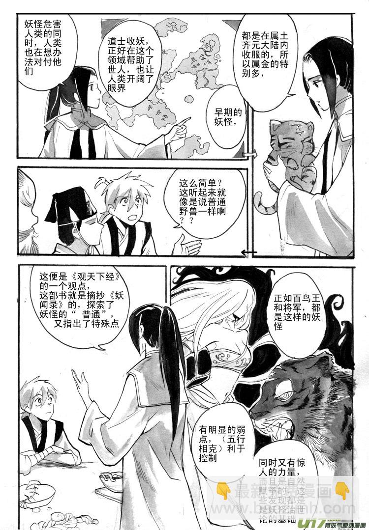 因果4