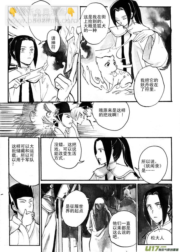 因果5
