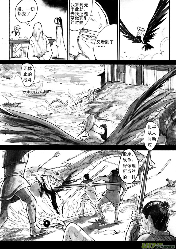 因果6