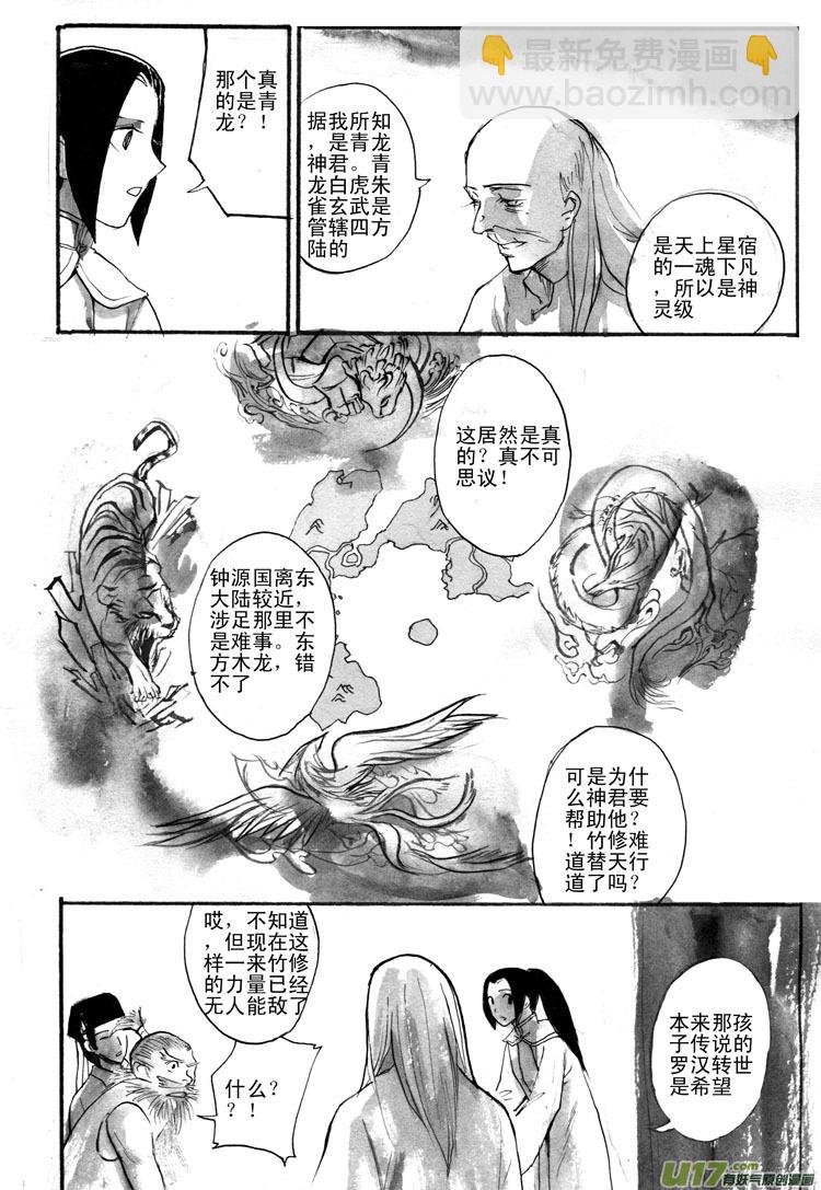 因果8
