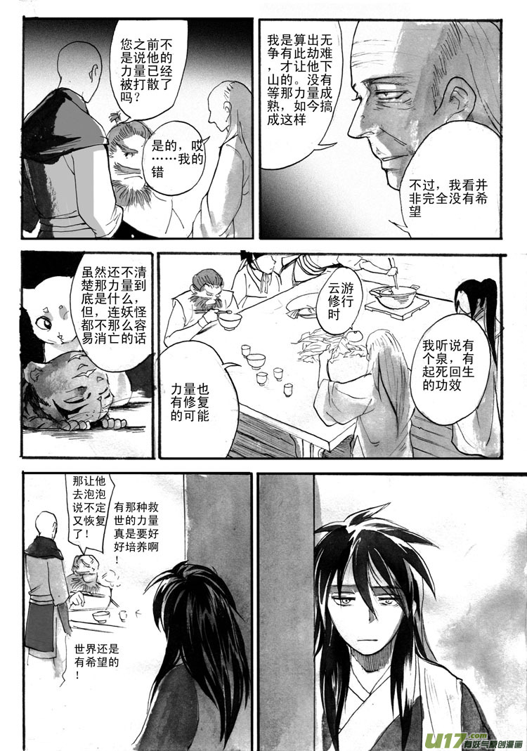 因果9