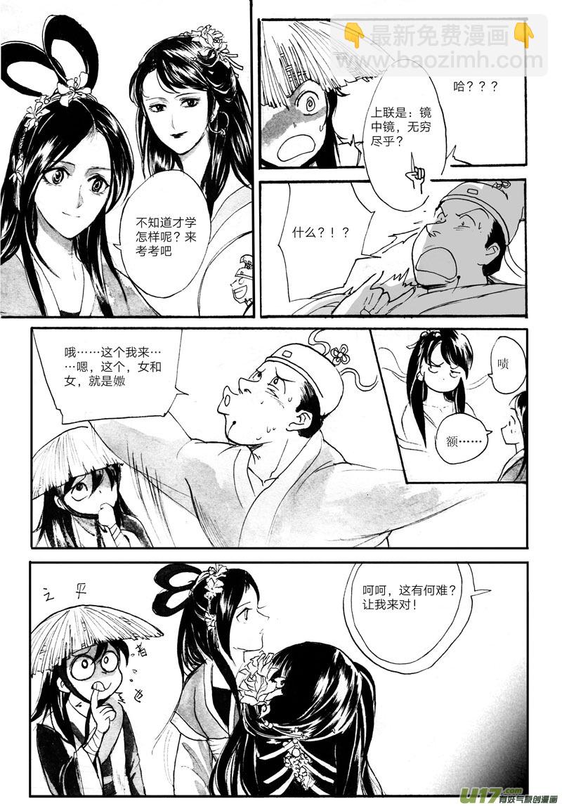 奇遇21