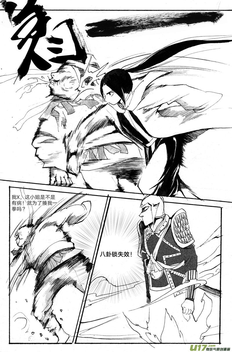 奇遇211