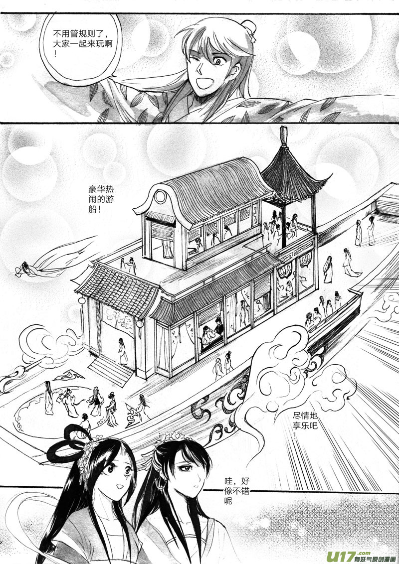 奇遇23