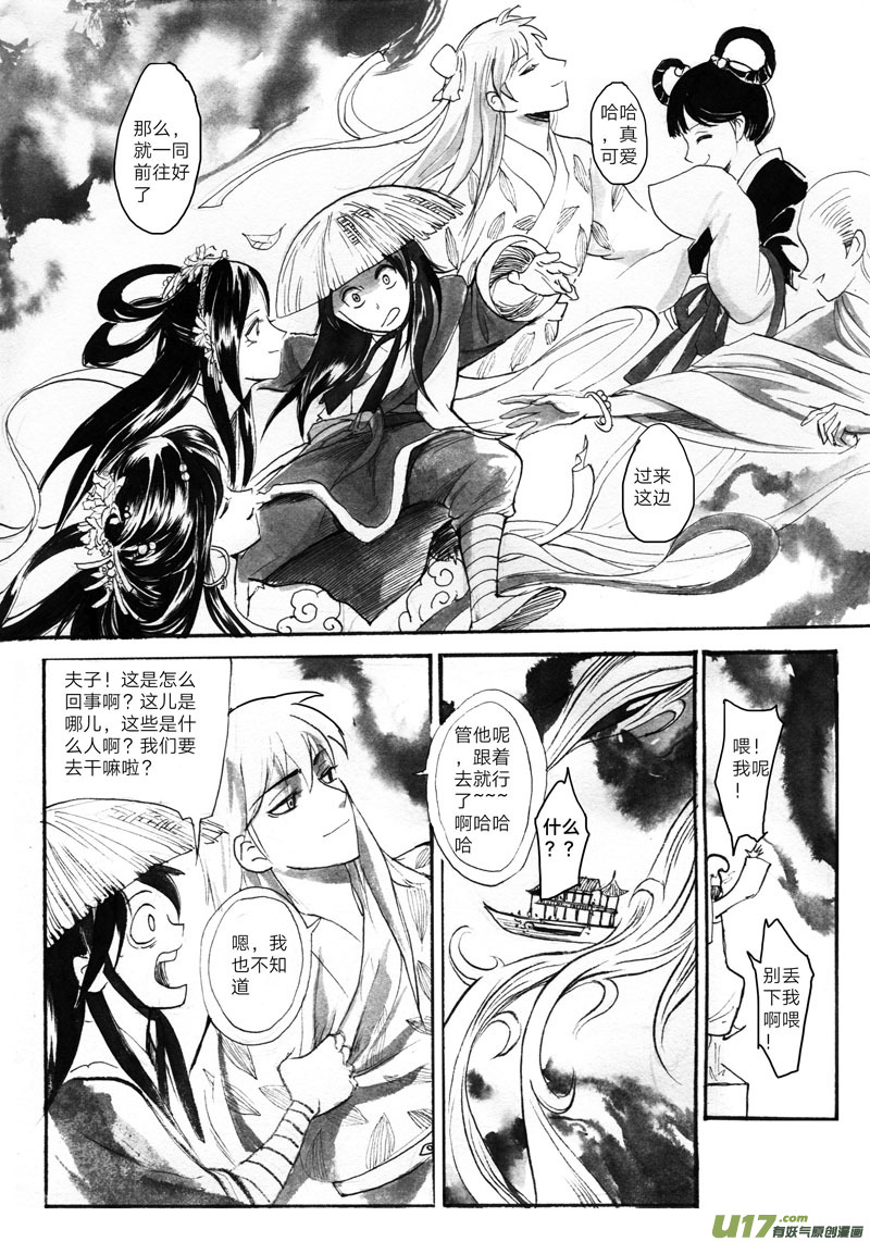 奇遇24