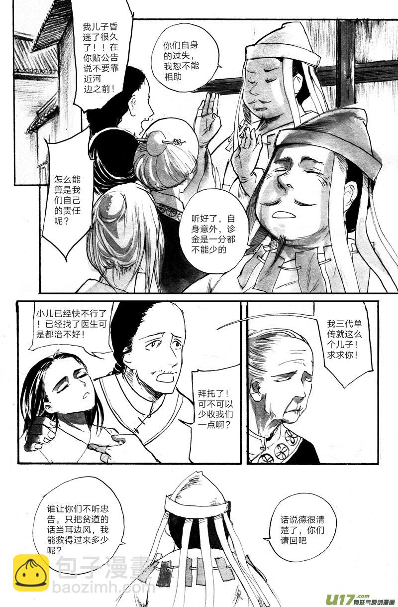 奇遇26