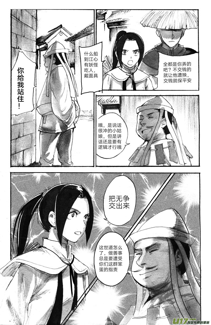 奇遇28
