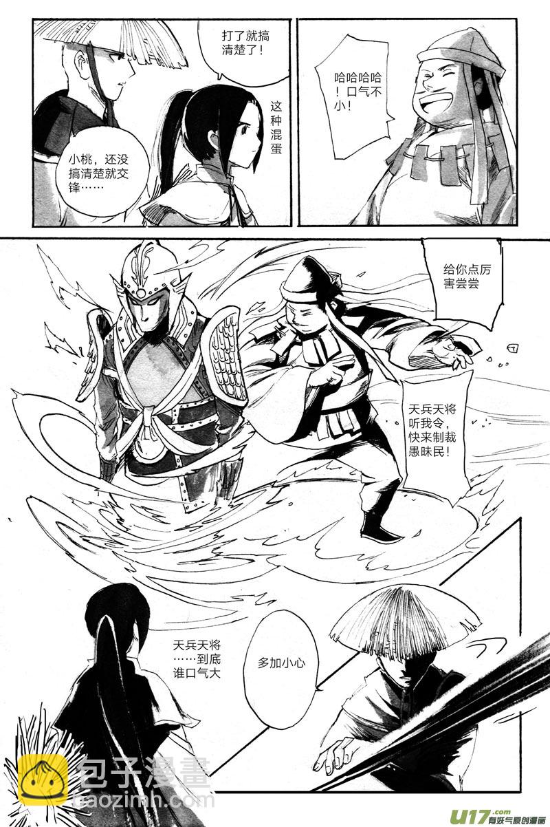 奇遇29