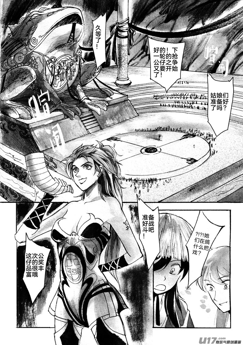 抢公仔0