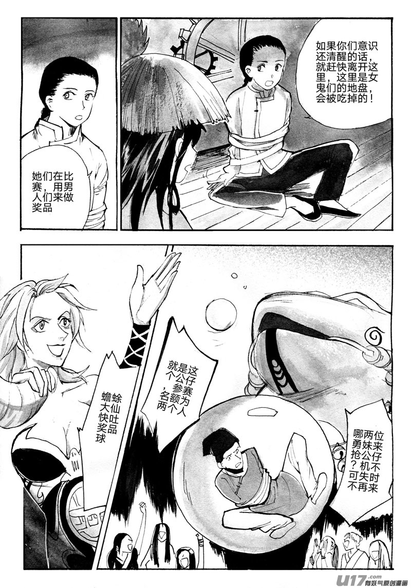 抢公仔1